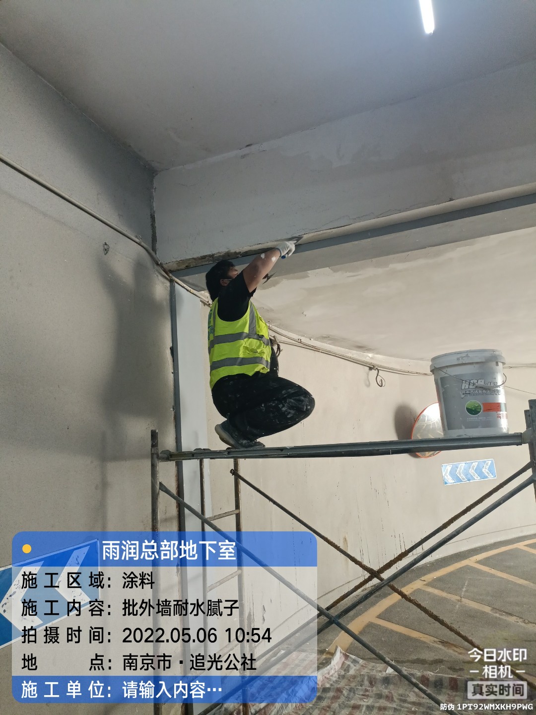 花都地下伸缩缝渗水渗漏治理
