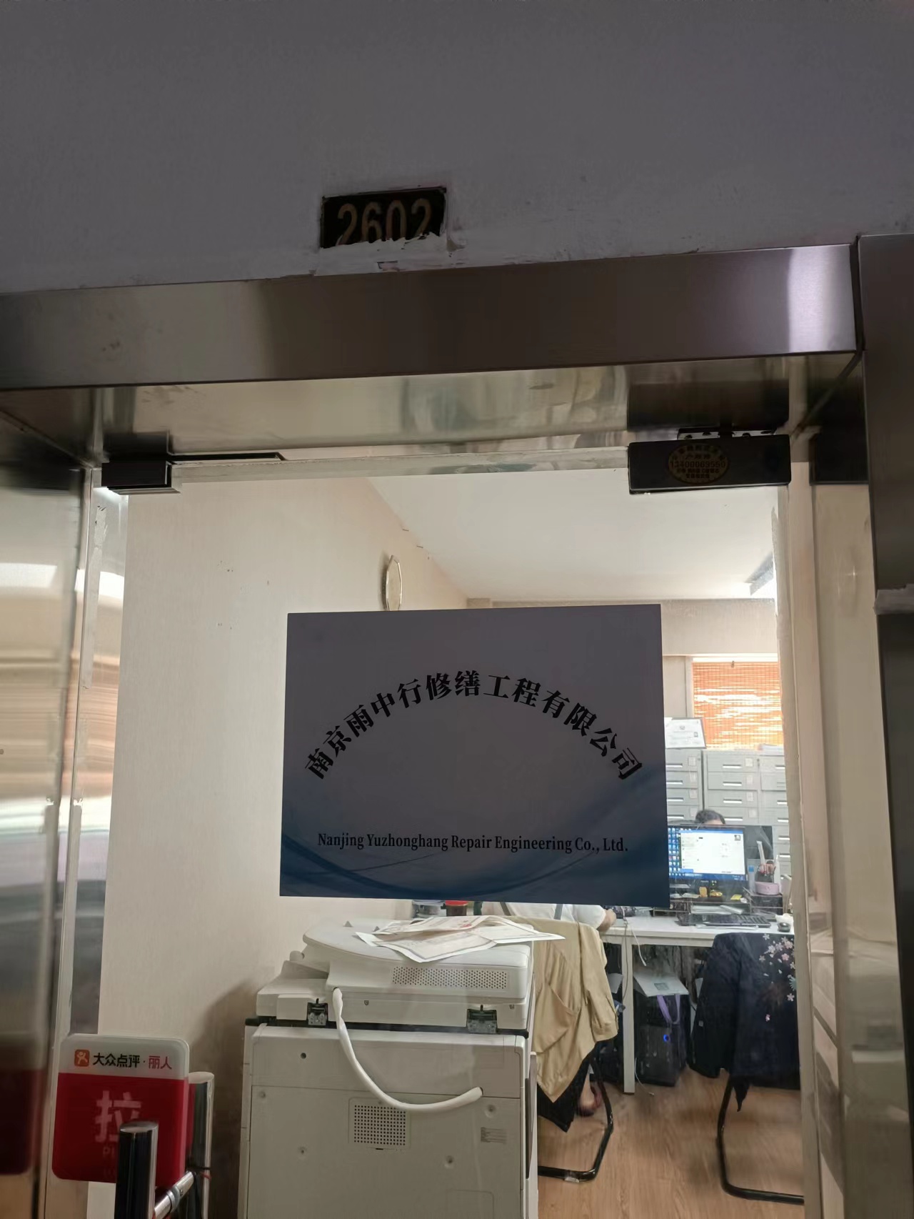 花都第三方房屋维修单位