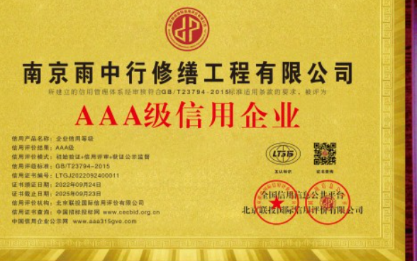 花都企业资质认证